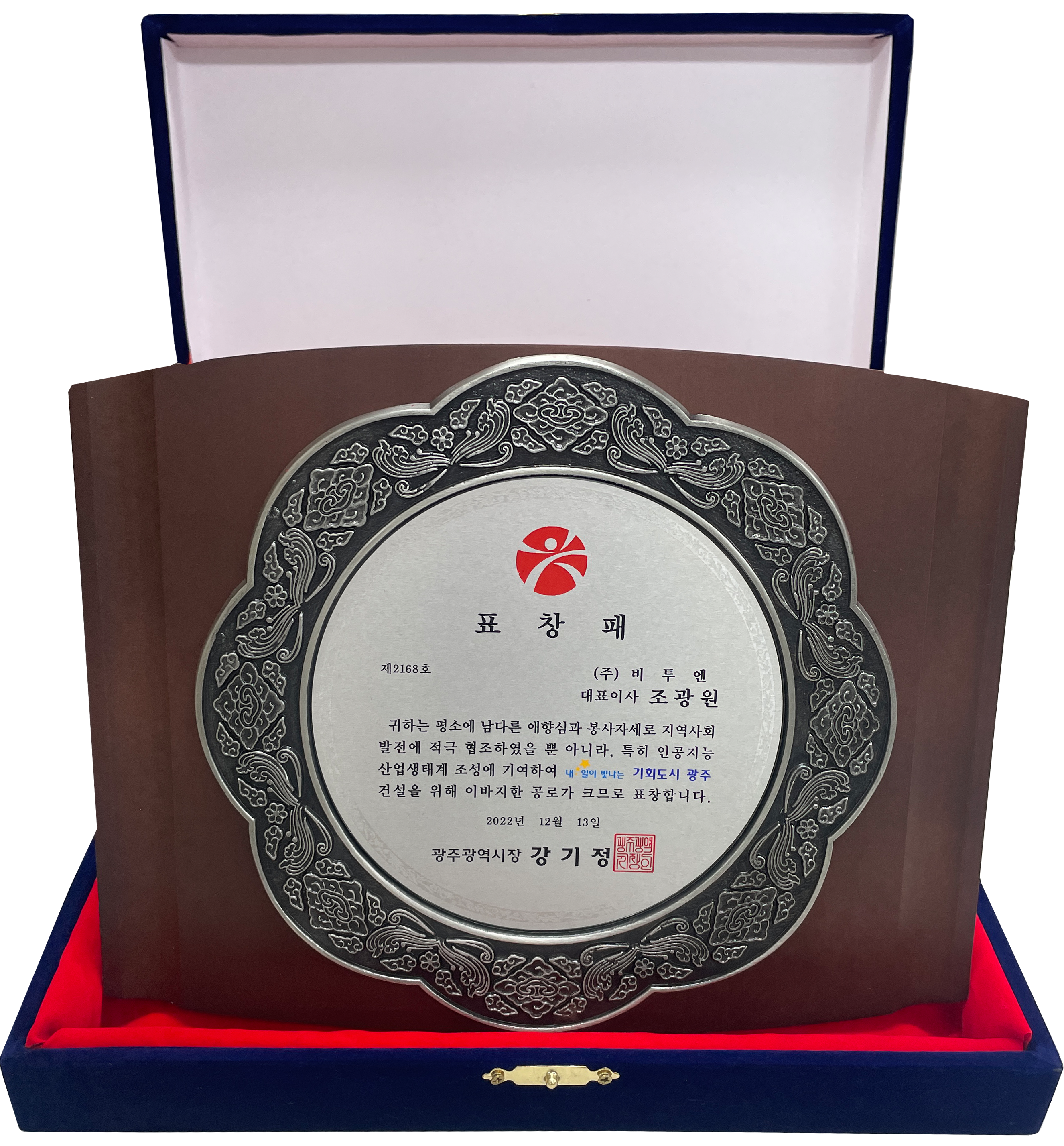 Awards & certifications