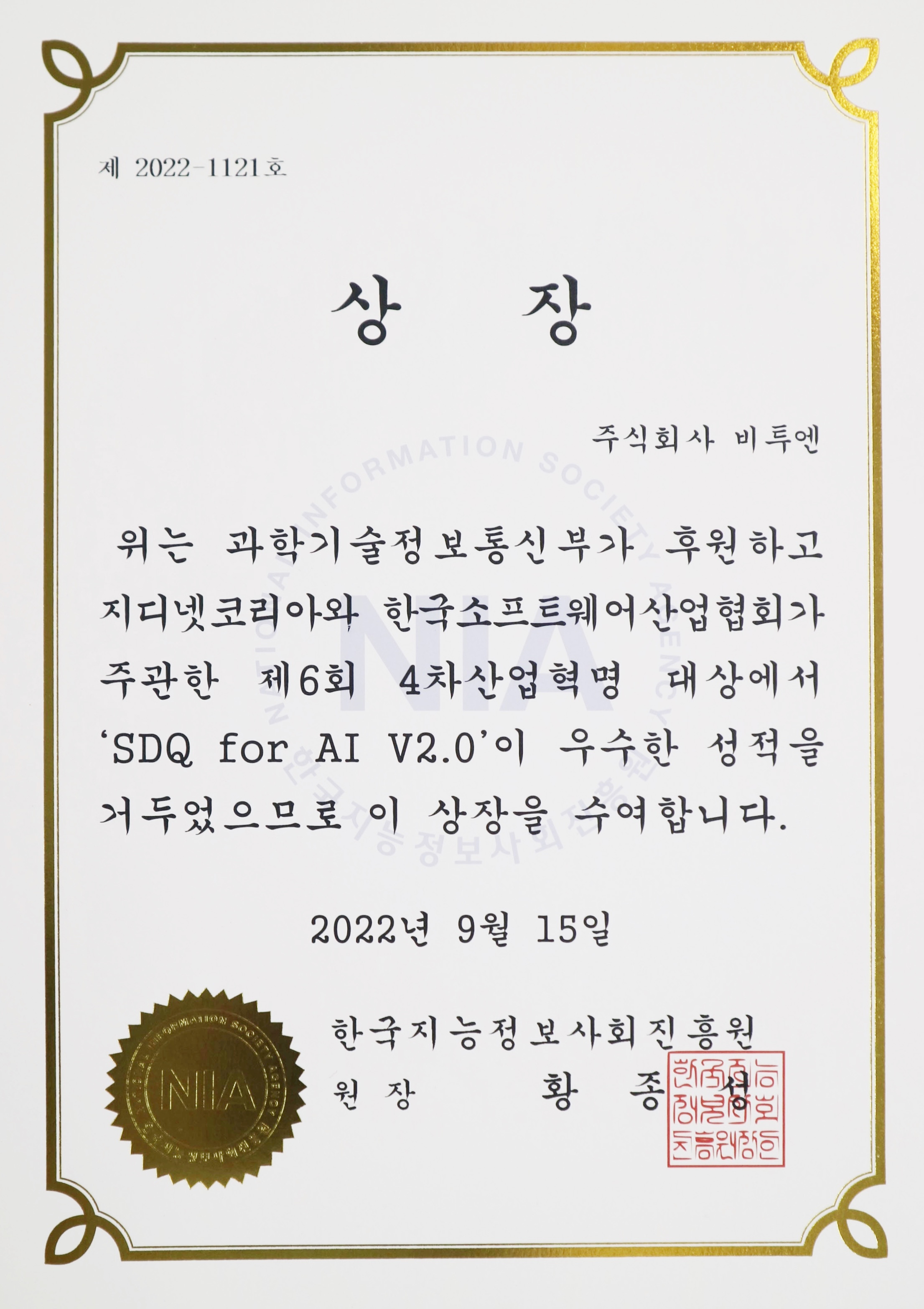 Awards & certifications