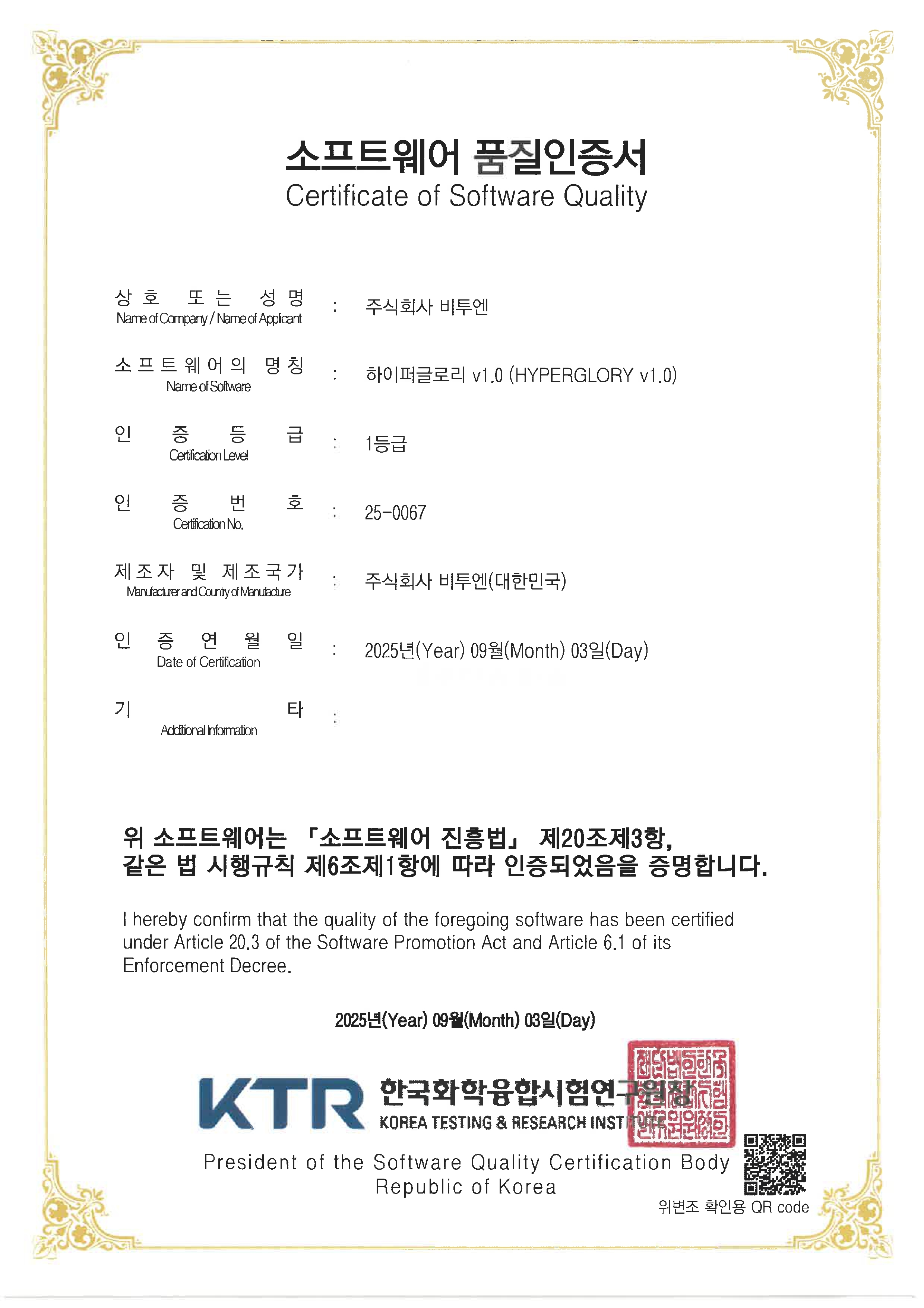 Awards & certifications
