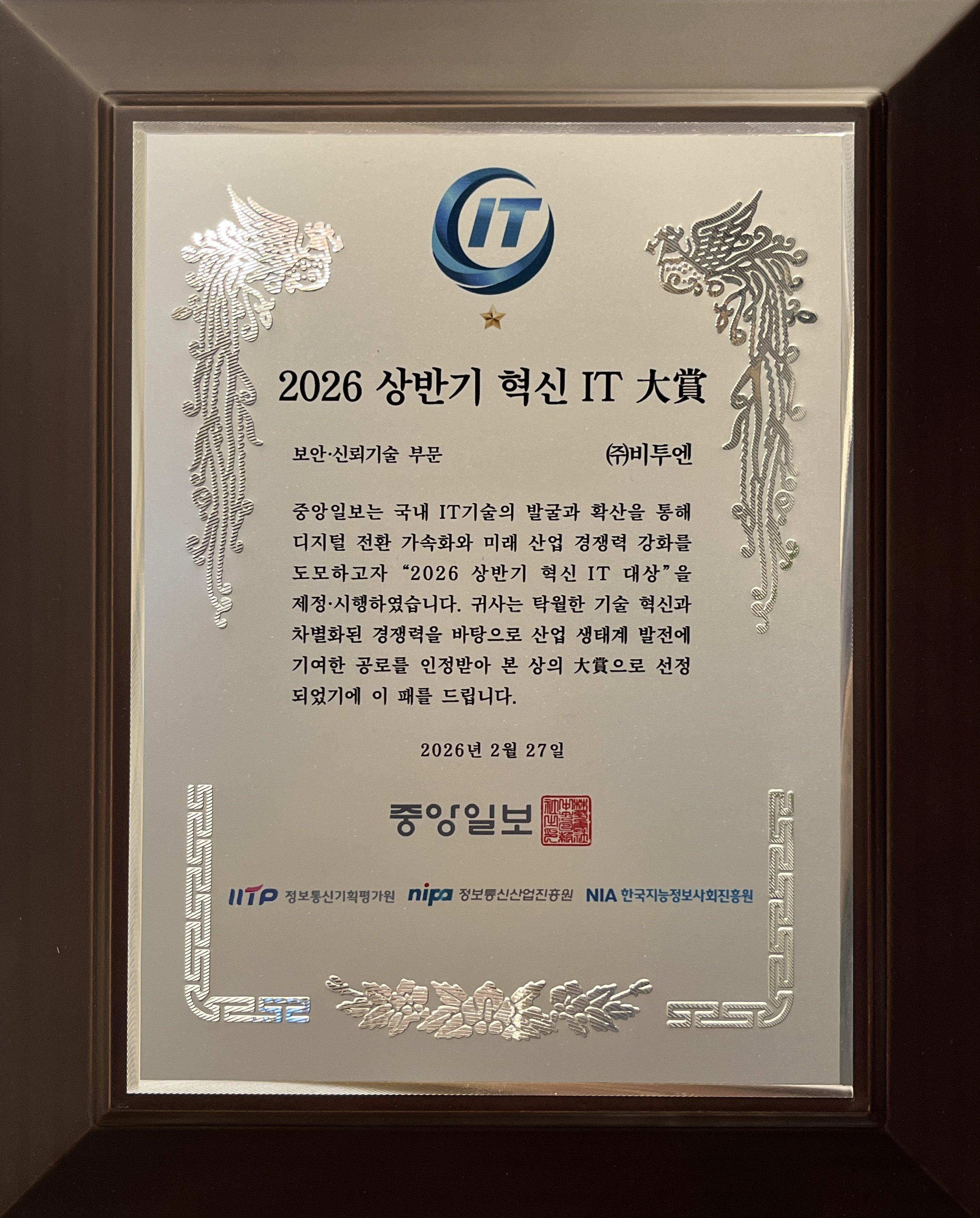 Awards & certifications