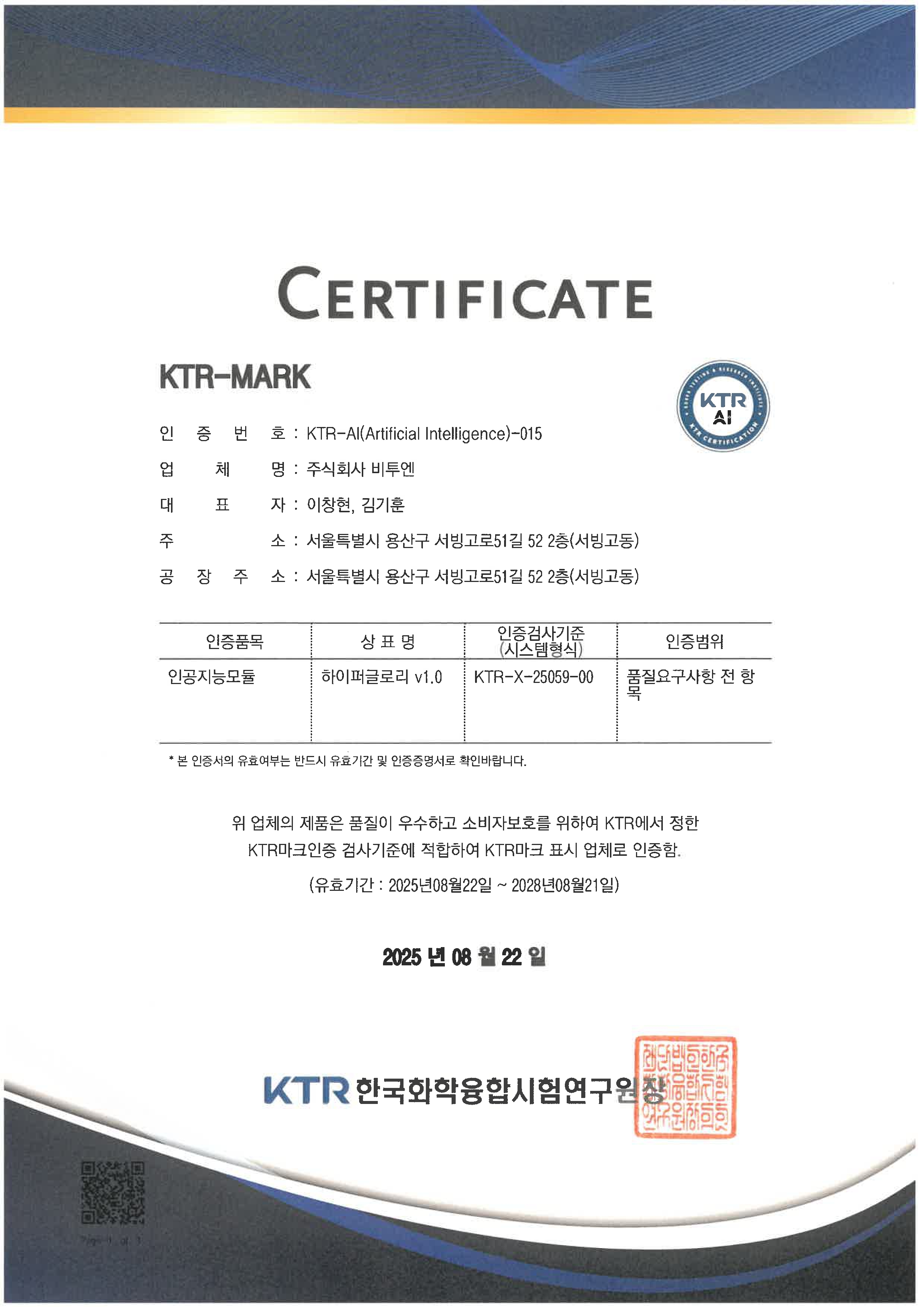 Awards & certifications